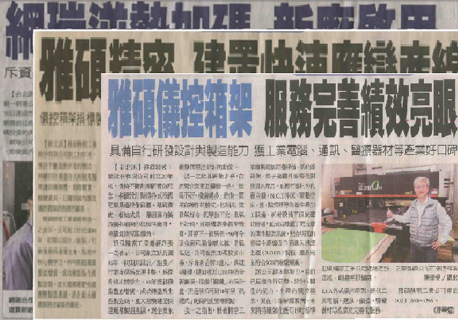 2019.05.24星期五(經濟日報)